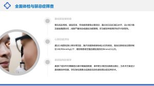 这是一个付费ppt